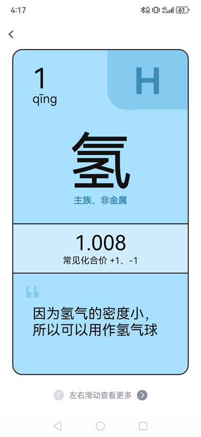 化学方程式大全免费版截图7