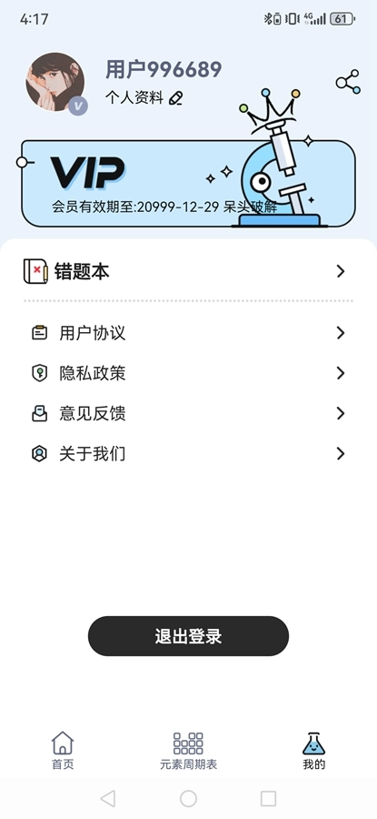 化学方程式大全免费版截图2