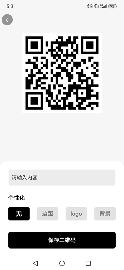 青禾去水印截图3