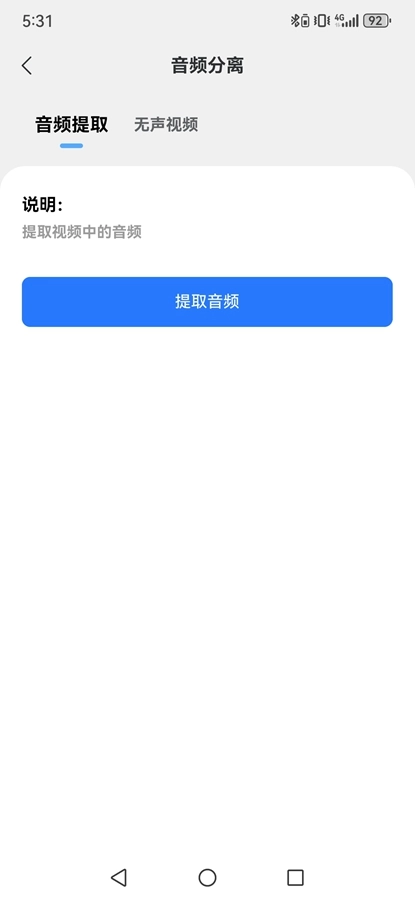 青禾去水印截图5