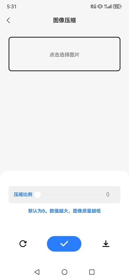 青禾去水印截图1