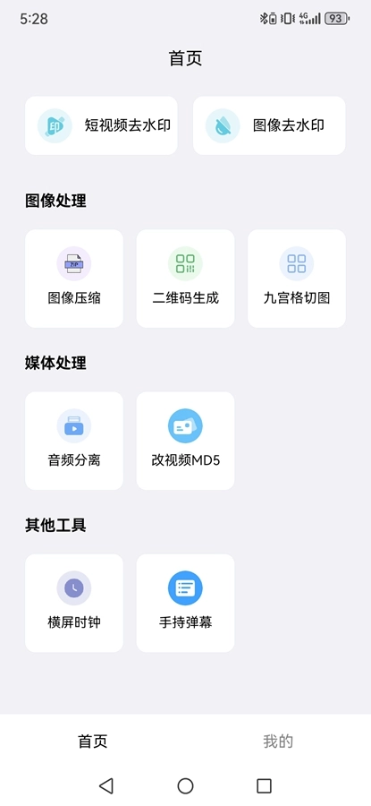 青禾去水印截图0