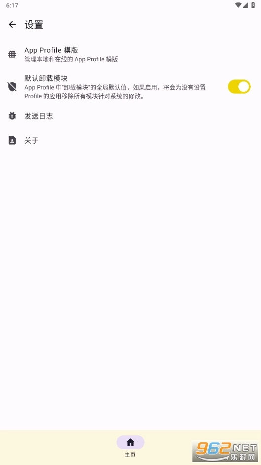 KernelSU中文版截图2