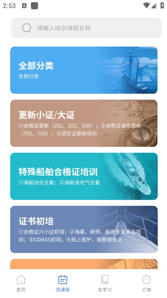 智慧海院手机版截图1