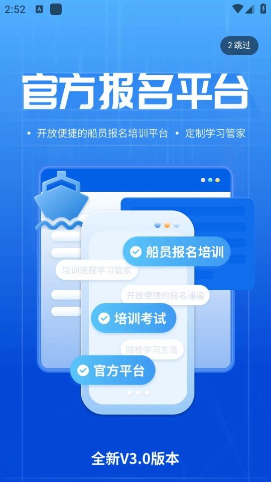智慧海院手机版截图5
