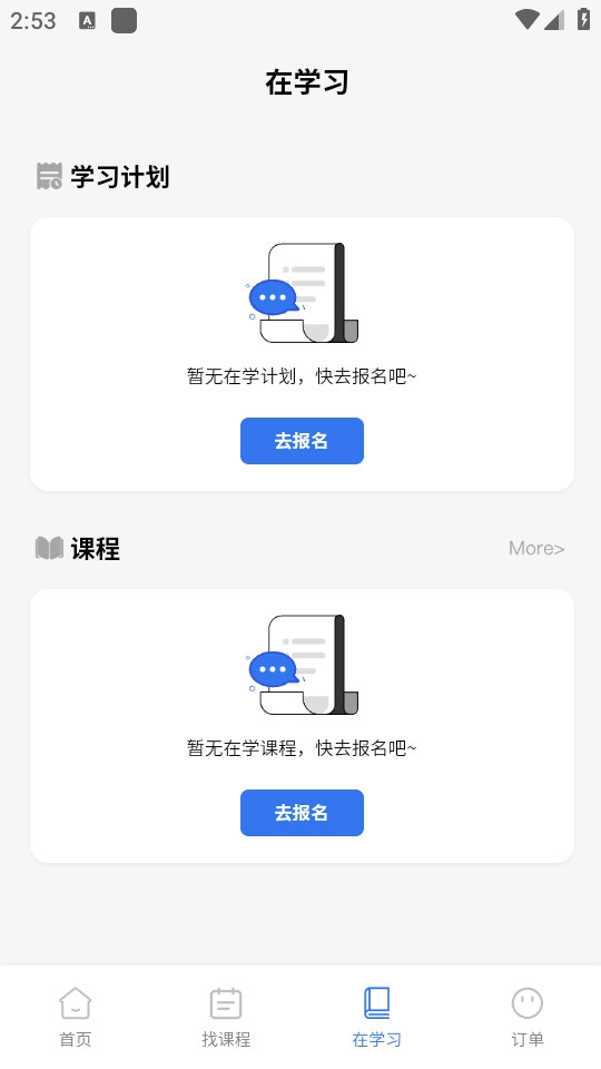 智慧海院手机版截图2