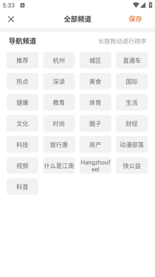 橙柿互动截图4