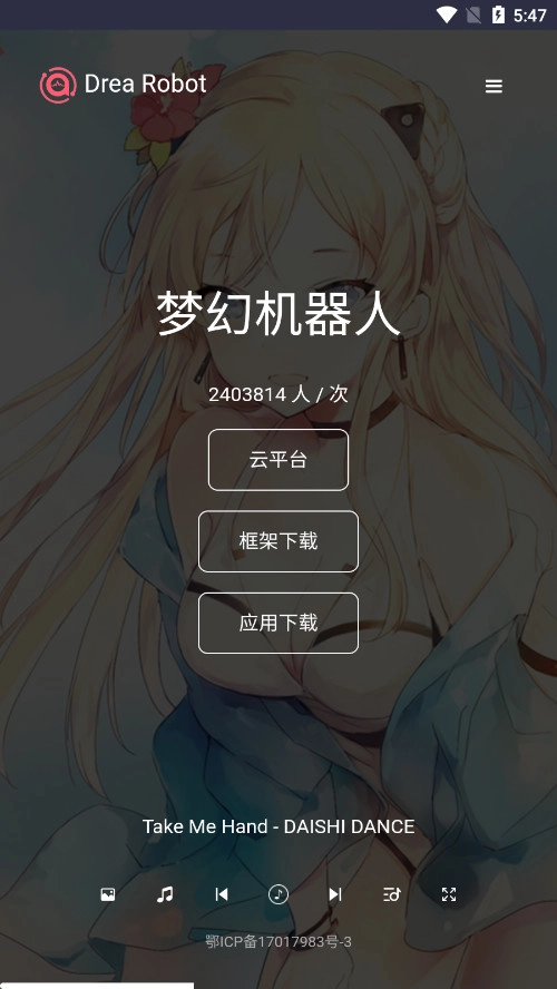 梦幻社区截图0
