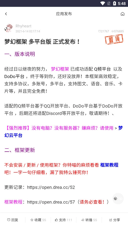 梦幻社区截图8