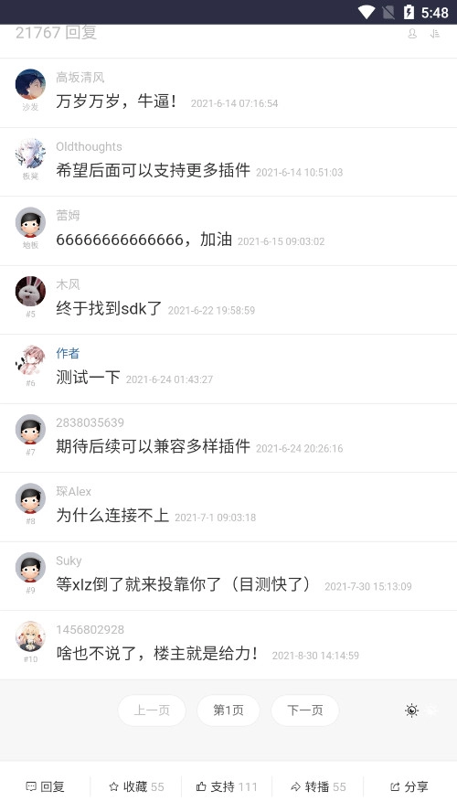 梦幻社区截图6