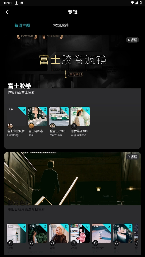 24fps中文版截图2