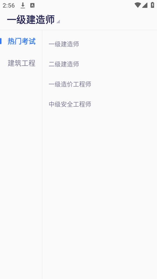 嗨学课堂截图2