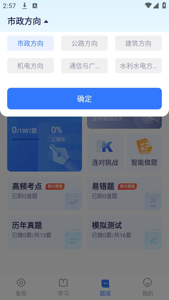 嗨学课堂截图1
