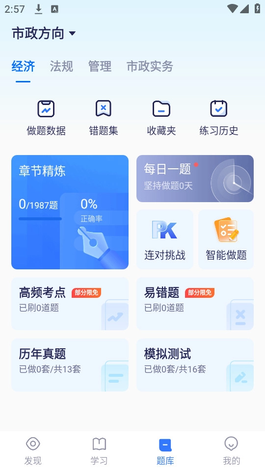 嗨学课堂截图4