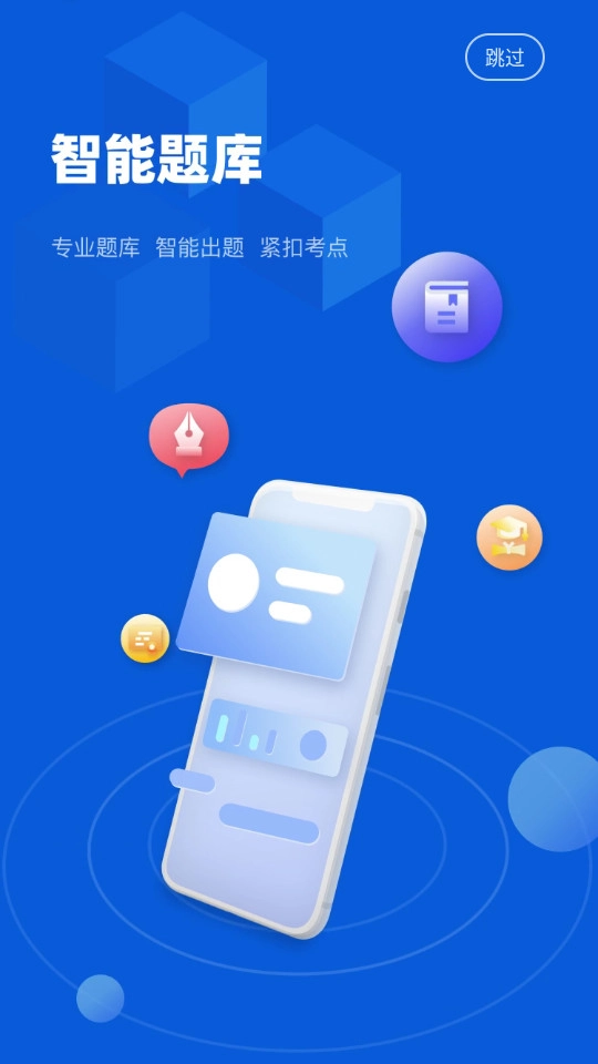 嗨学课堂截图7