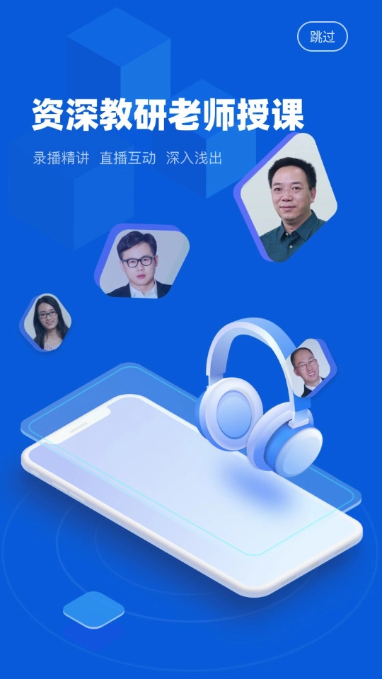 嗨学课堂截图9