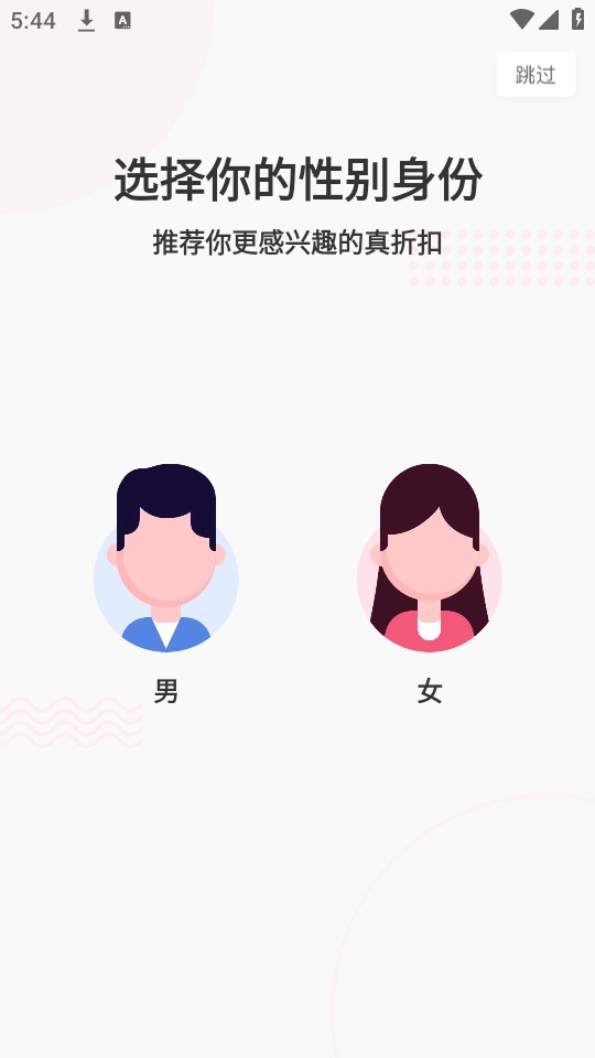 省钱快报截图7
