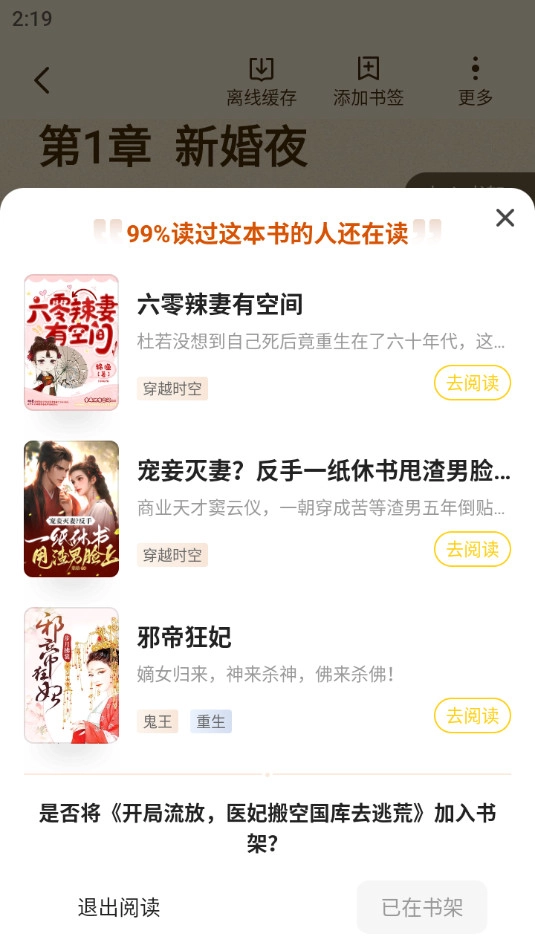 拾光小说免费版截图3