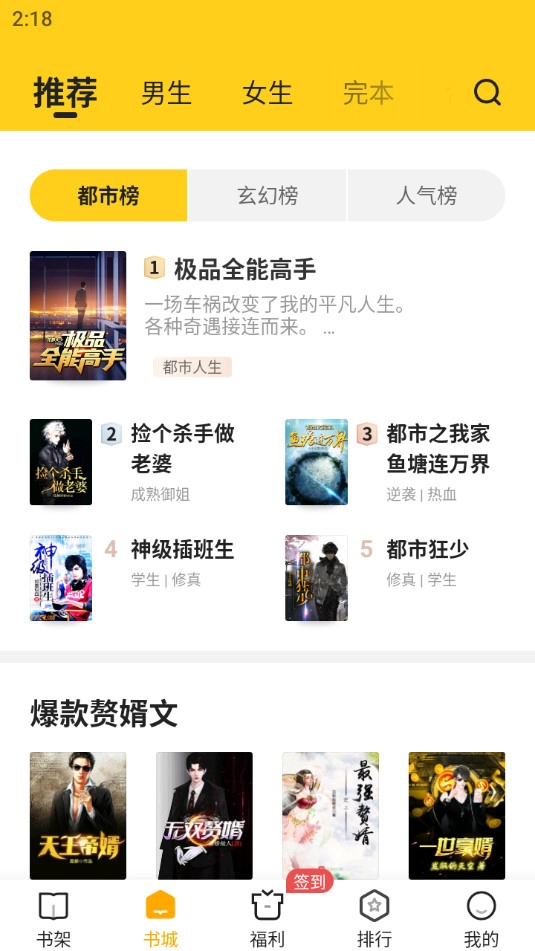 拾光小说免费版截图6