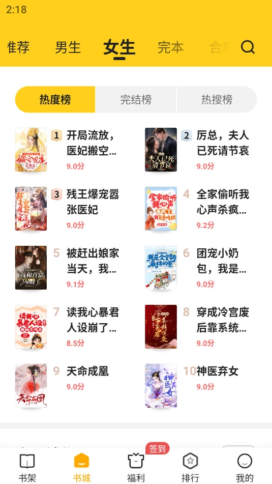 拾光小说免费版截图7