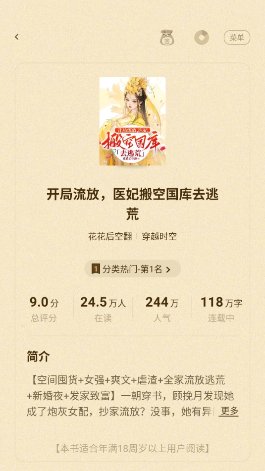 拾光小说免费版截图9