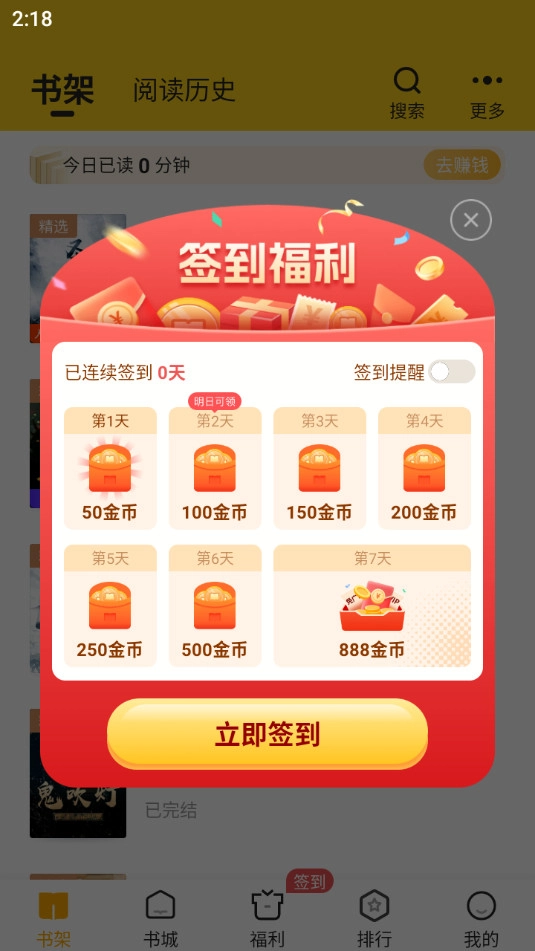 拾光小说免费版截图11