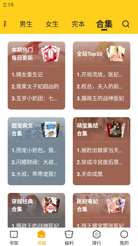拾光小说免费版截图1