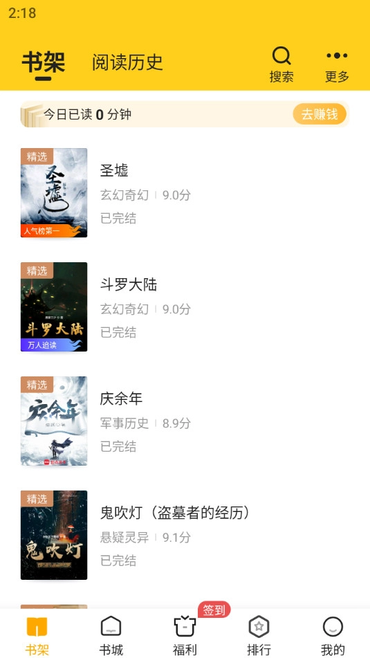 拾光小说免费版截图5