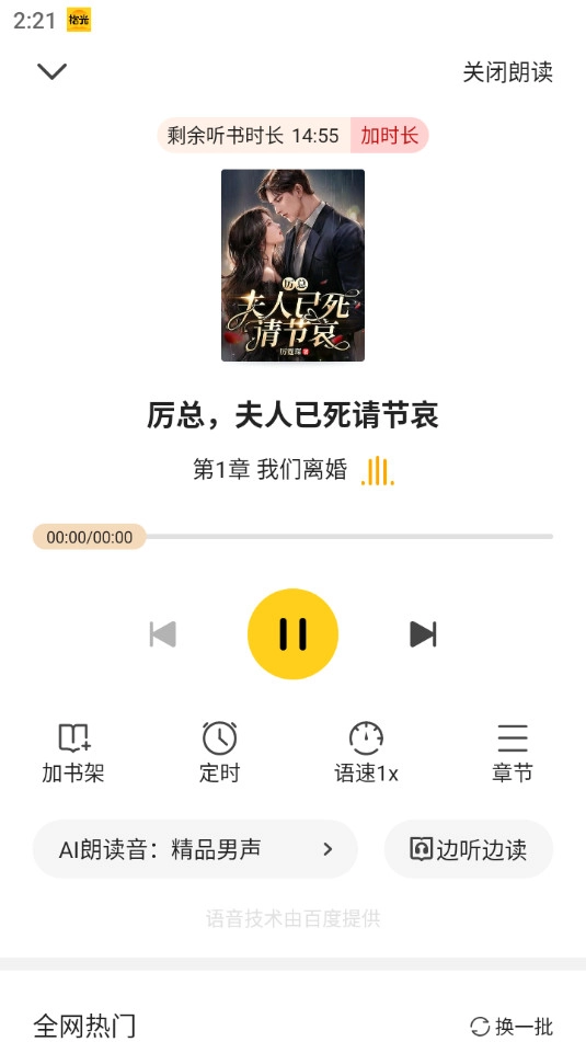 拾光小说免费版截图0