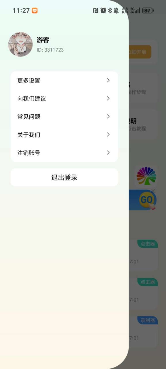 自动连点点击器助手最新版截图1