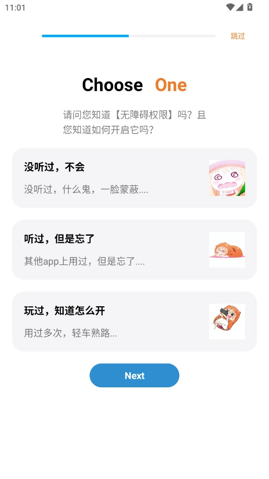 自动按键点击最新版截图4