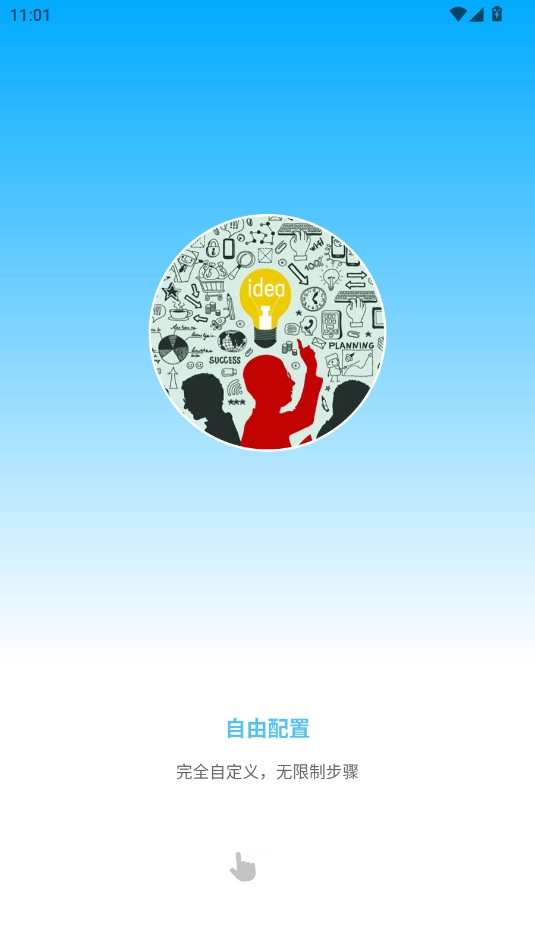 自动按键点击最新版截图6