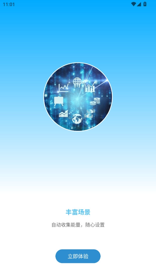 自动按键点击最新版截图5