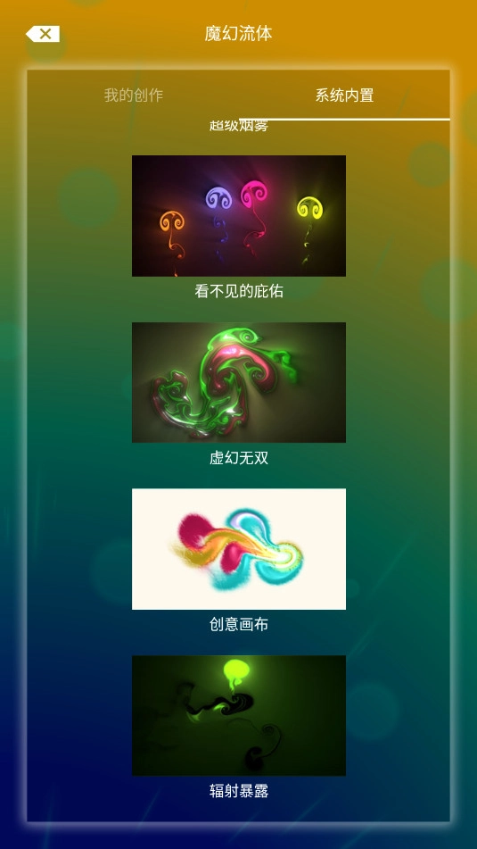 魔幻粒子壁纸安卓版截图5