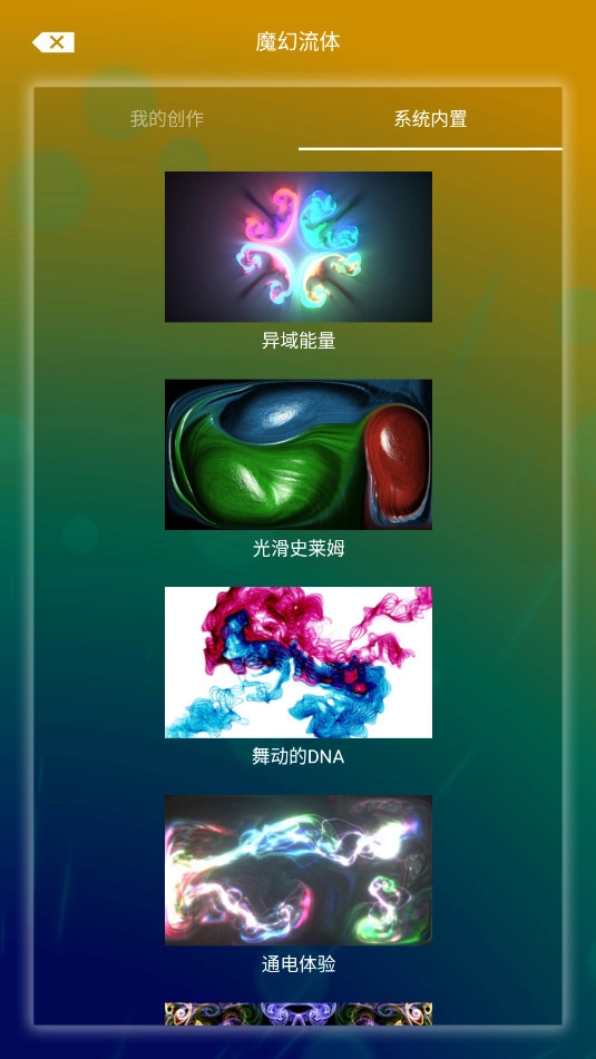 魔幻粒子壁纸安卓版截图7