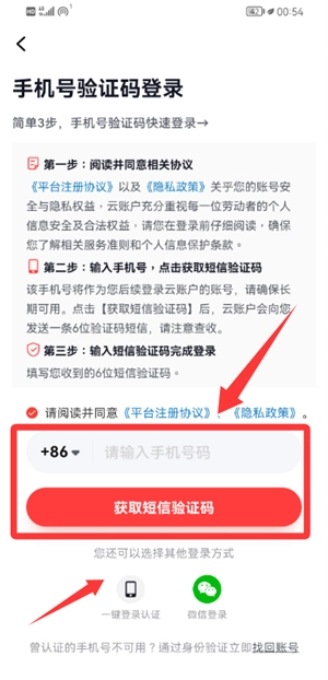 云账户手机版下载