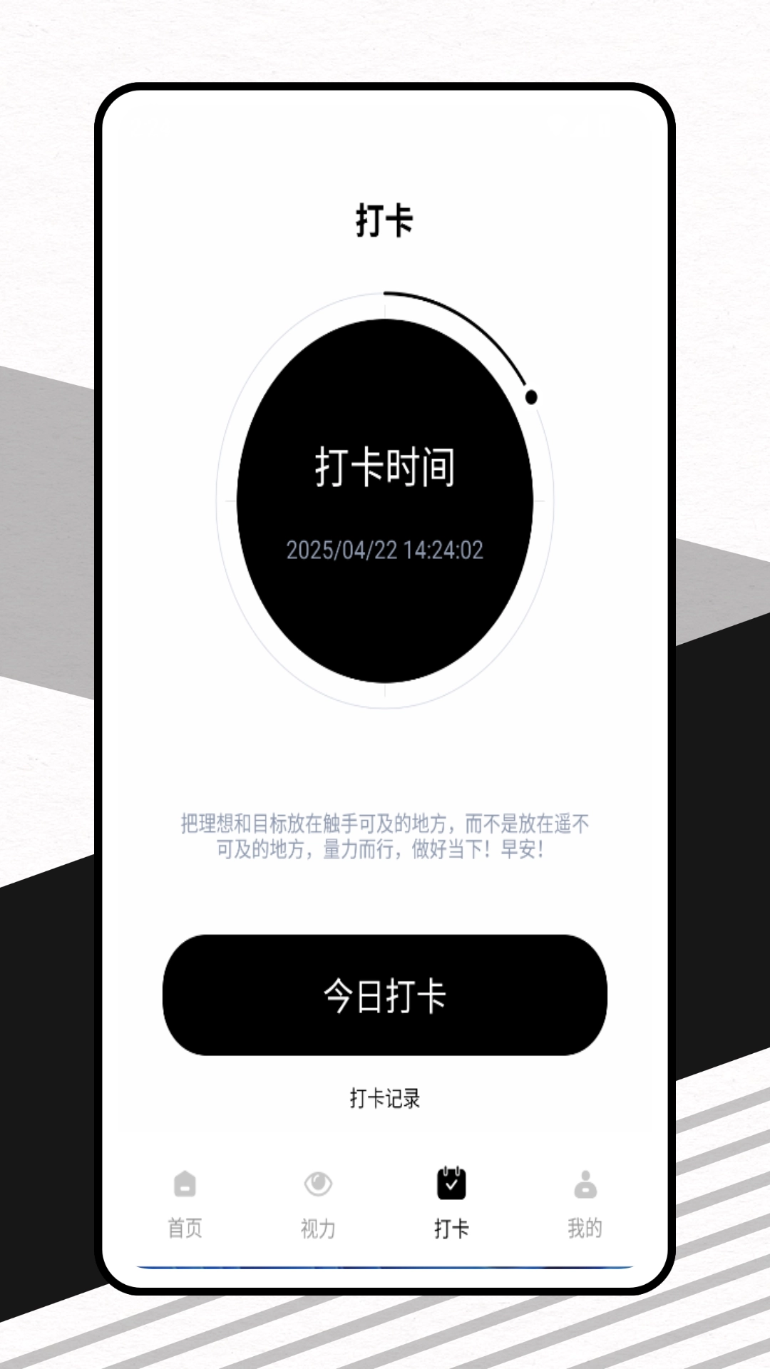 眼力测试截图3