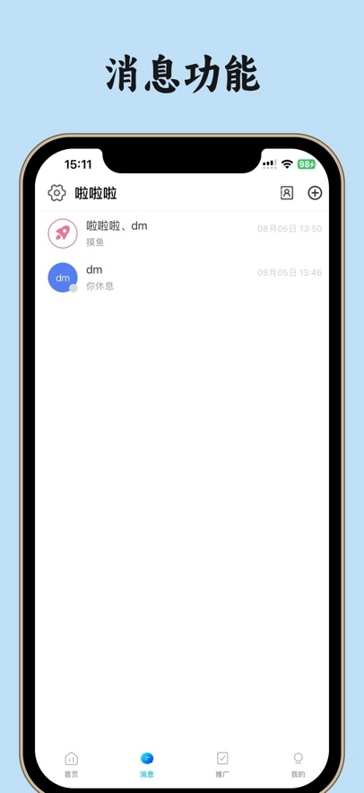 畅游时代正版截图0