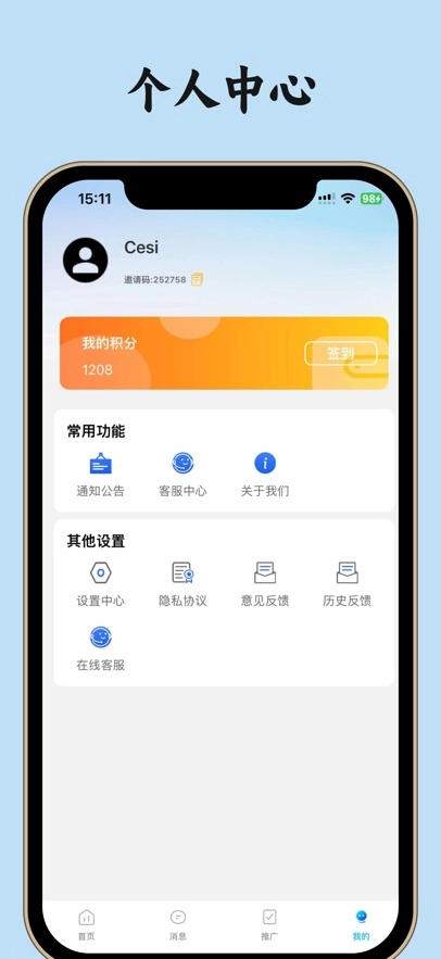 畅游时代正版截图2