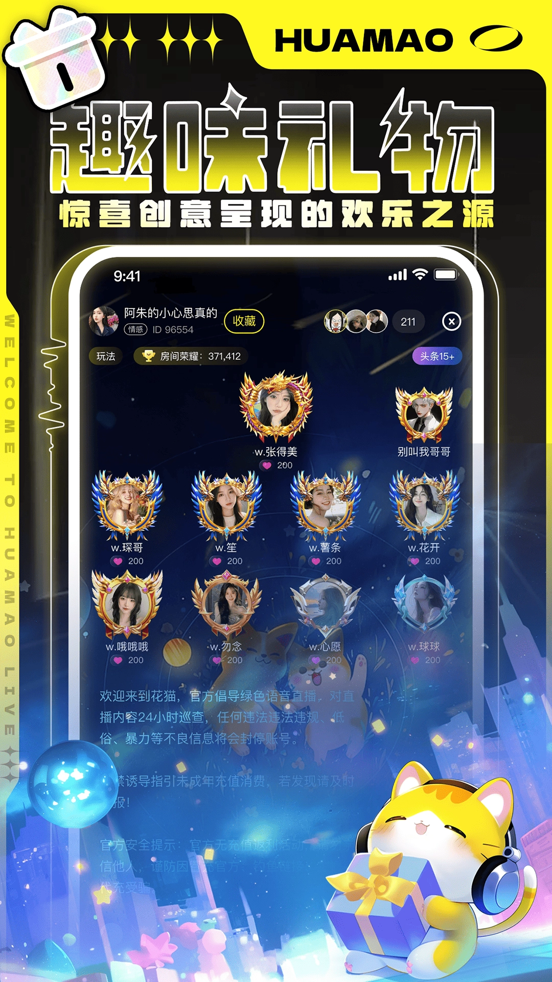 花猫软件截图1