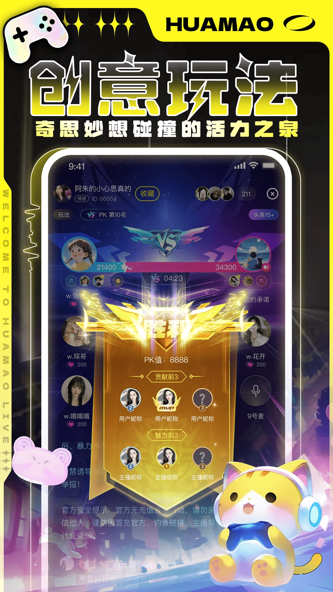 花猫软件截图2