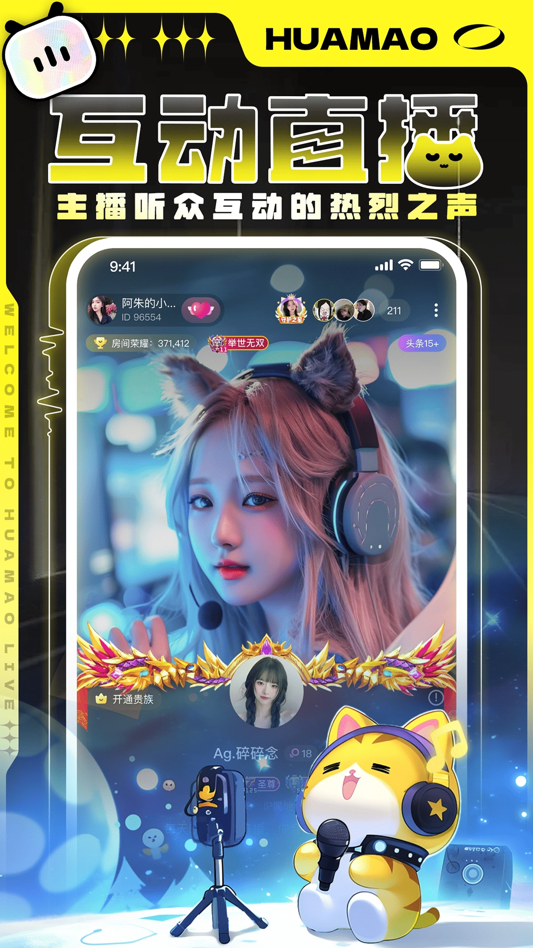 花猫软件截图3