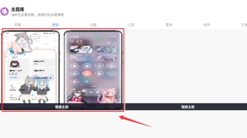ztkucc主题库app下载