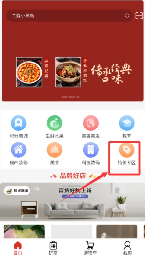 金沃易购正版下载