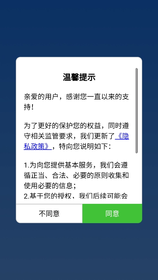 吉林掌上社保截图0