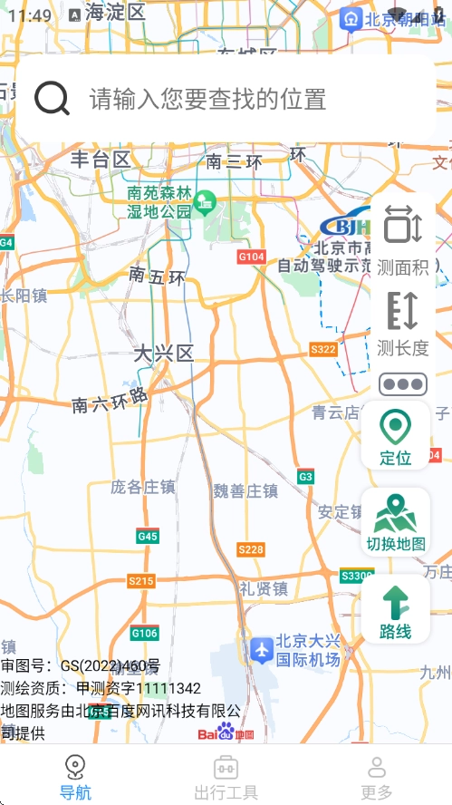 畅行实时导航截图2