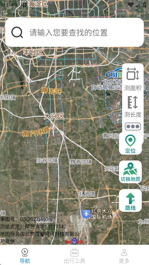 畅行实时导航截图3