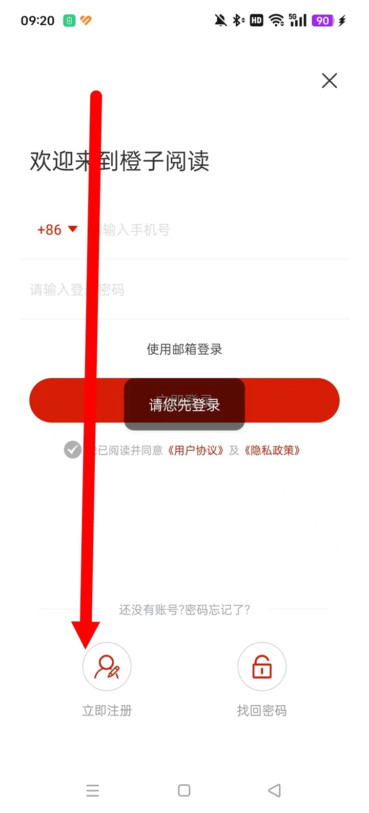 橙子阅读正版截图1