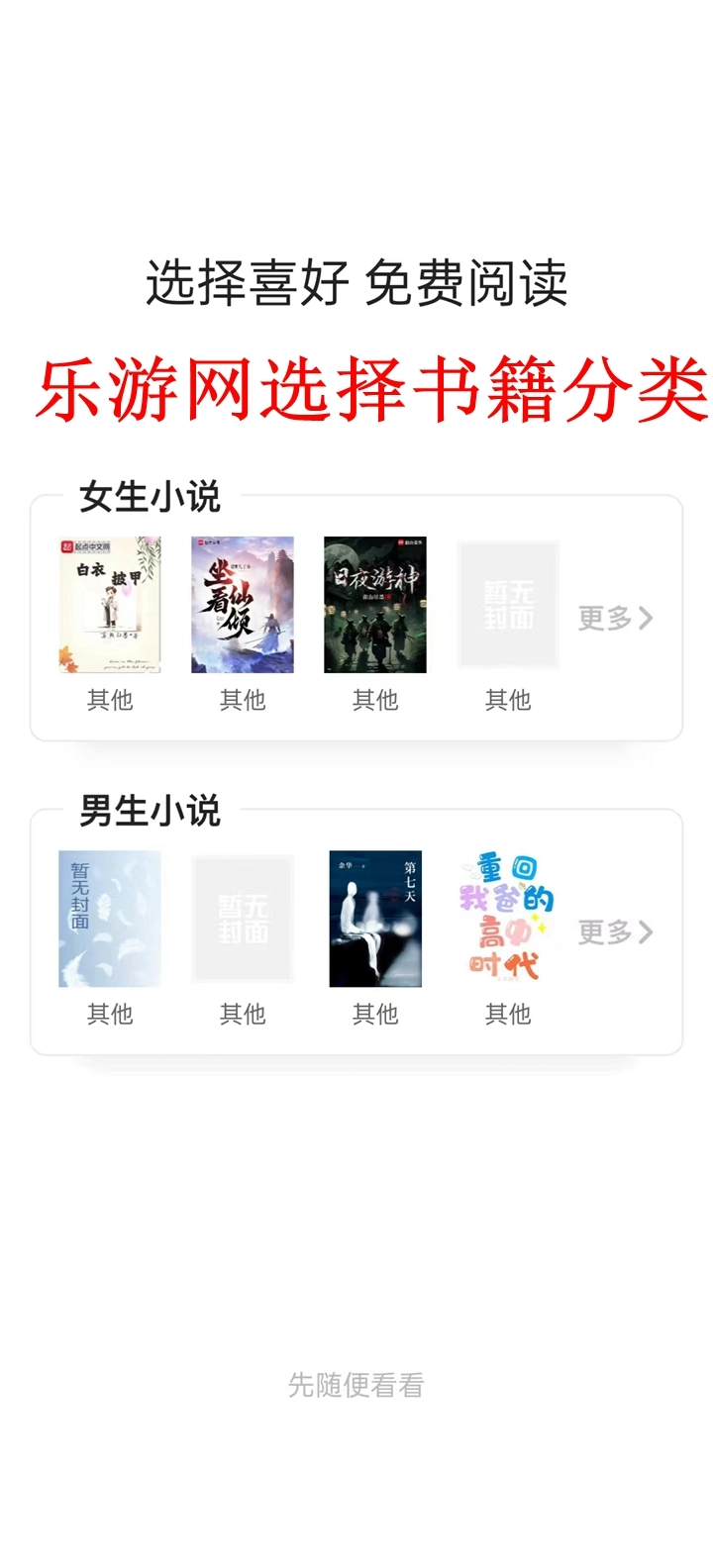 橙子阅读正版截图3