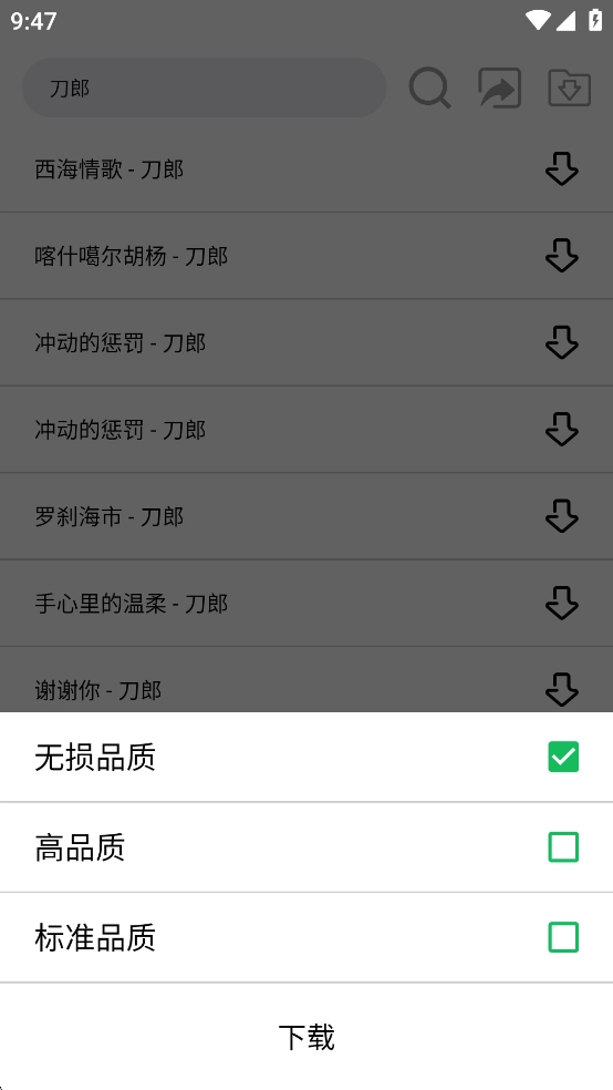 搜一下截图2